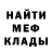 Меф мяу мяу мука John Matze