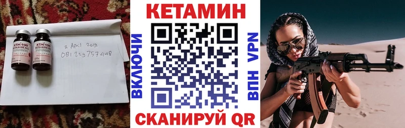 Кетамин VHQ  Яблоновский 