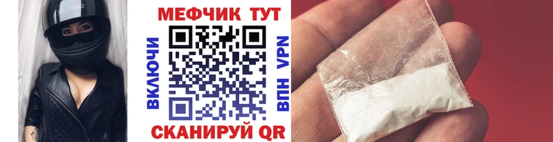 МЯУ-МЯУ кристаллы  цена наркотик  Яблоновский 