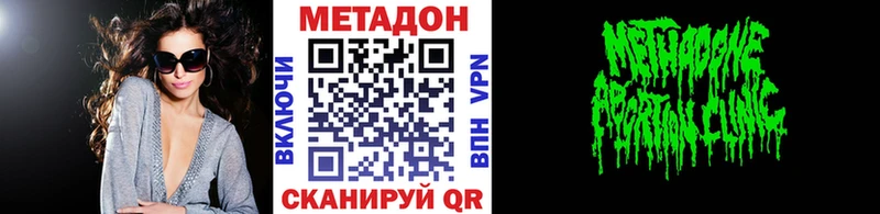omg сайт  дарк нет состав  Метадон methadone  продажа наркотиков  Яблоновский 